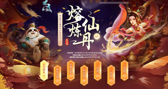《问道》-超值大奖来袭！-乐久游