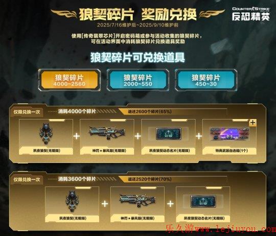 全方位召唤索敌！《反恐精英Online》全新传奇武器上线-乐久游-游戏盒子
