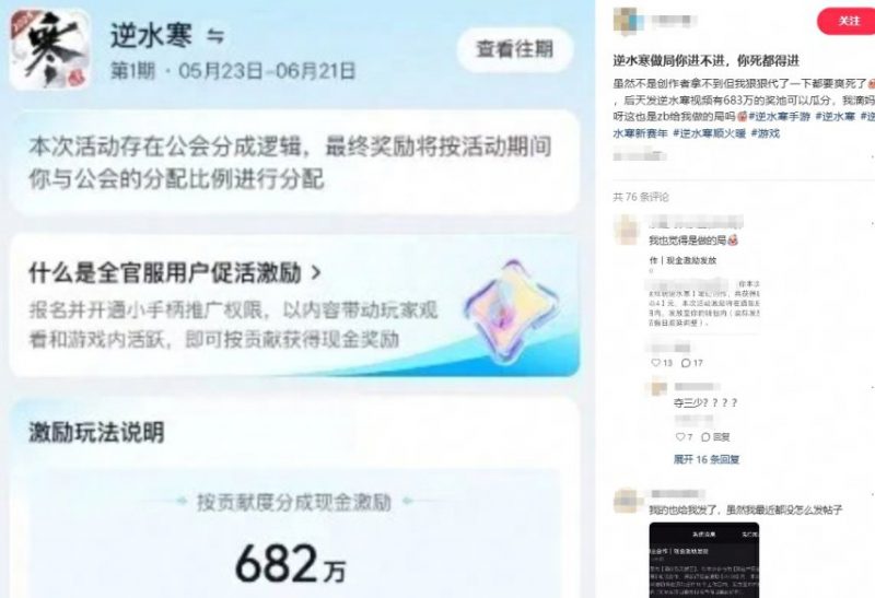 "网易资本做局"！逆水寒小更新整了个大活“现金奖池高达682万”-乐久游-游戏盒子
