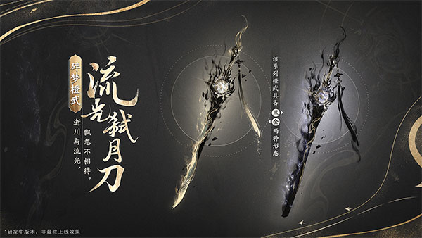 逆水寒
