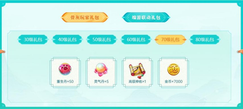 《逍遥情缘》手游新服“荷风送香”六月6日火爆开启