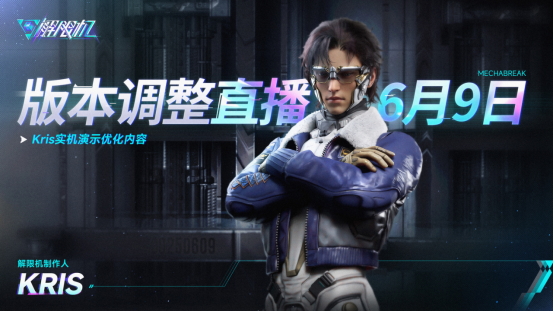 《解限机》在游戏平台Steam-公测定于7月2日全球同步上线-乐久游-游戏盒子
