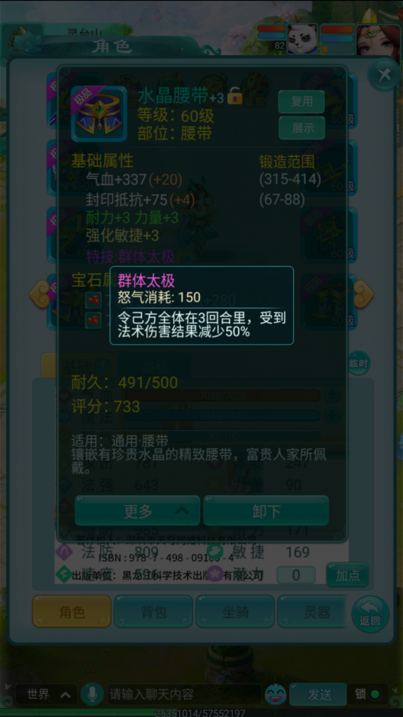 逍遥情缘