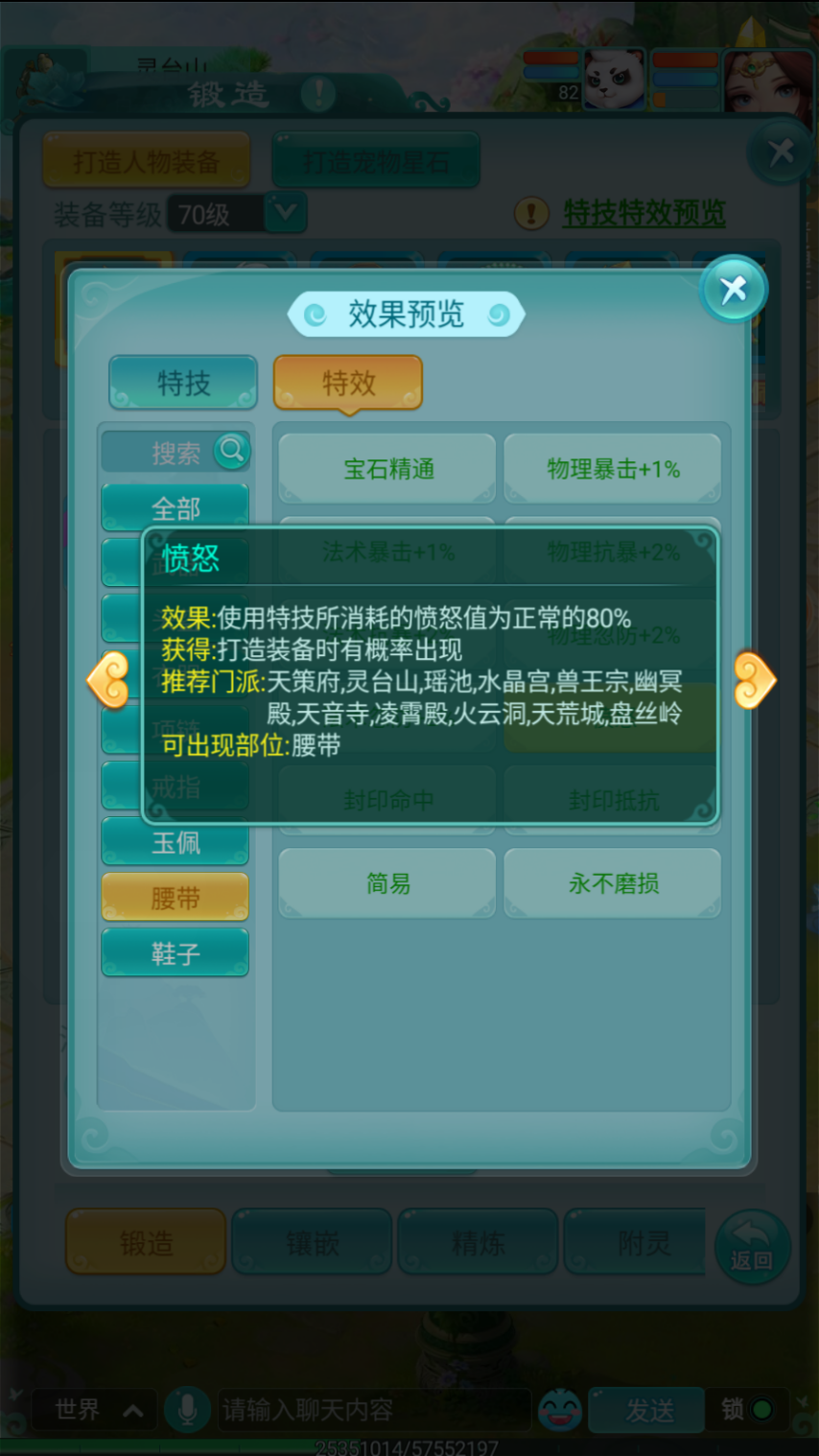 逍遥情缘