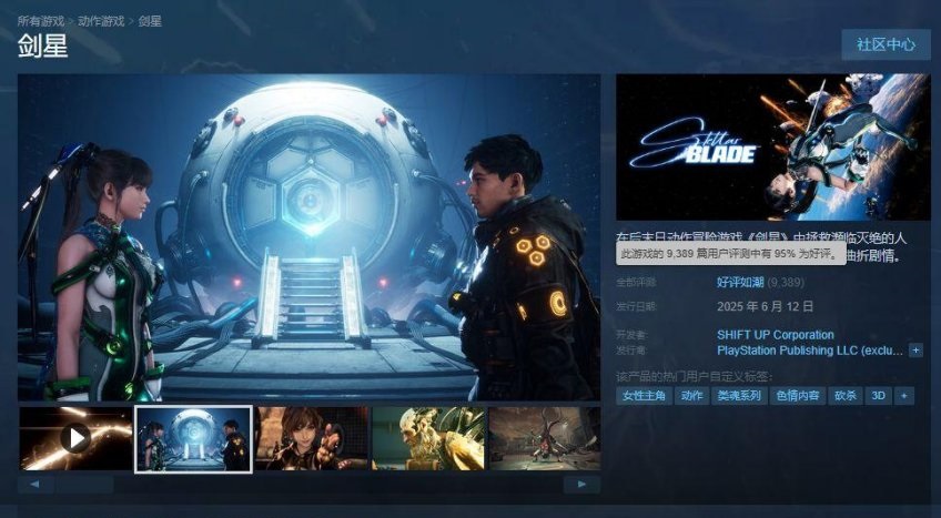 《剑星》-PC版全球热卖-国内玩家超过63%
