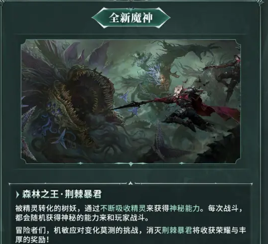 《暗黑破坏神：不朽》-白嫖时装加新宝石！创世之子版本香疯了！