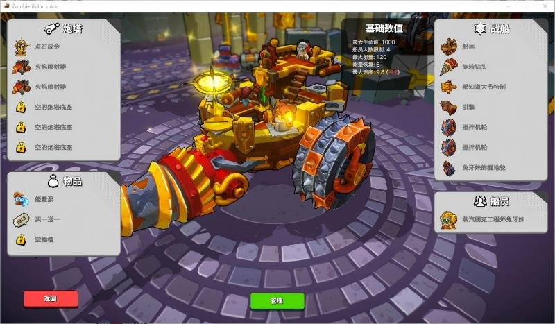 《开炮吧方舟》发售倒计时最后两天，实现 “三分钟上手，三十小时沉迷”