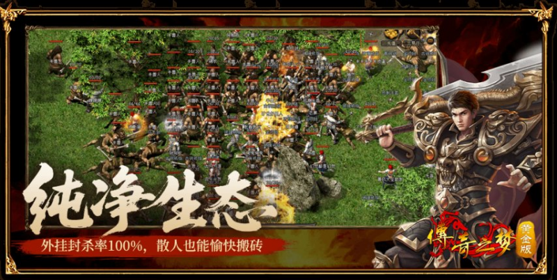 万众期待的《传奇之梦黄金版》-6月24日下午14:00整，正式首次曝光，开启删档测试！黄金爆率，再续1.76高清复古巅峰！-乐久游-游戏盒子
