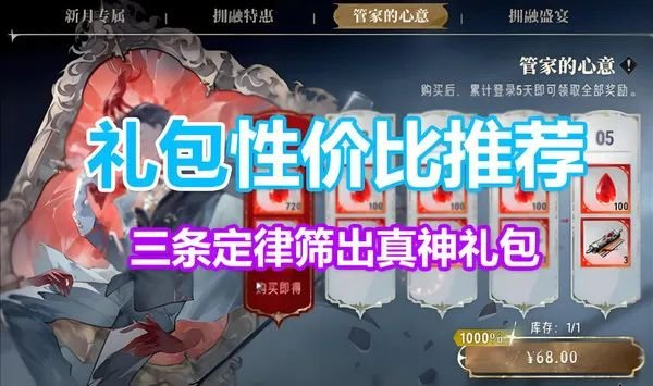 《银与绯》怎么氪金性价比高？高性价比礼包优先级建议