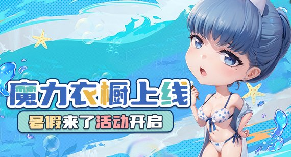 《推理学院》-2025年7月3日-暑假活动热闹开启