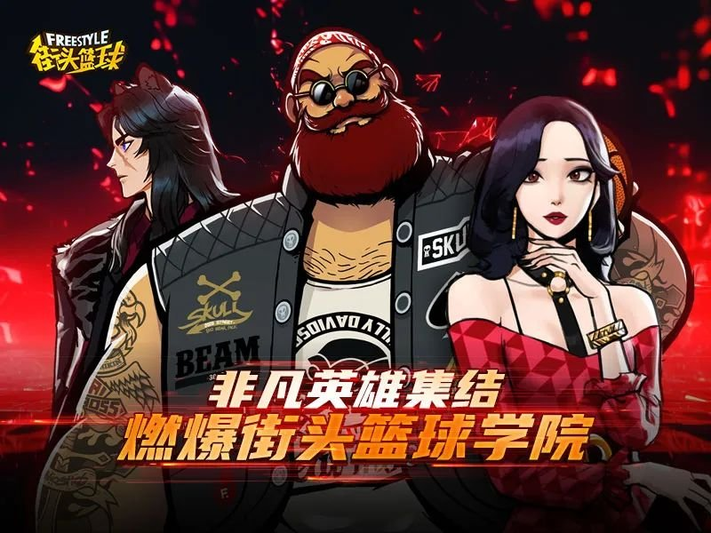 篮球场上《引擎风暴》-暴走老爹-硬汉托姆斯席卷球场预计将于7月10日左右上线篮球场上