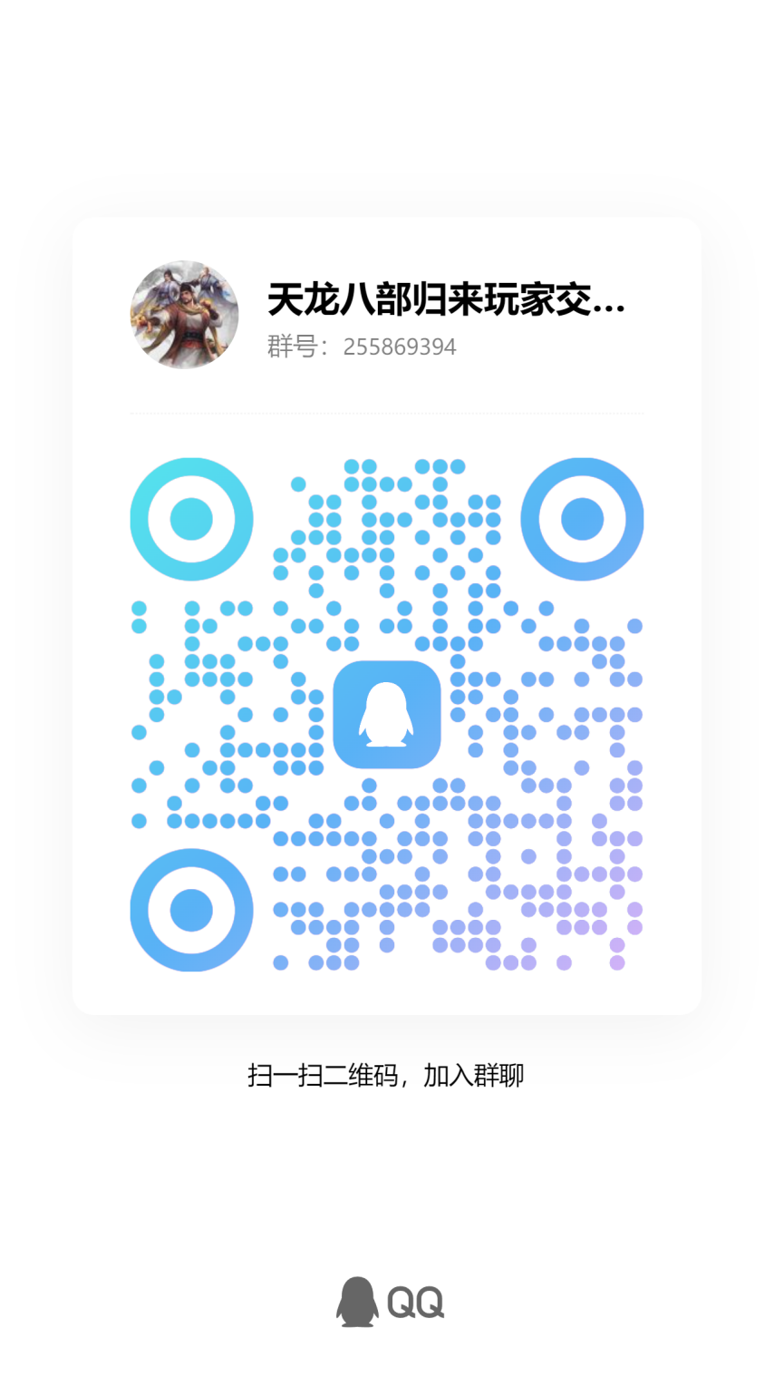 我终于理解了《天龙八部·归来》-听完了初代策划的真心话