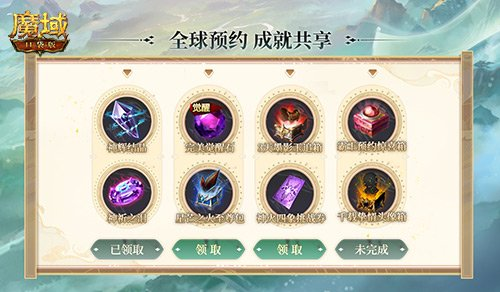 《魔域口袋》-玄天御阵版本预约开启-预约得年兽！