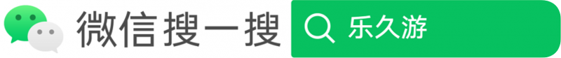 20250712224721630-weixinlejiuyou