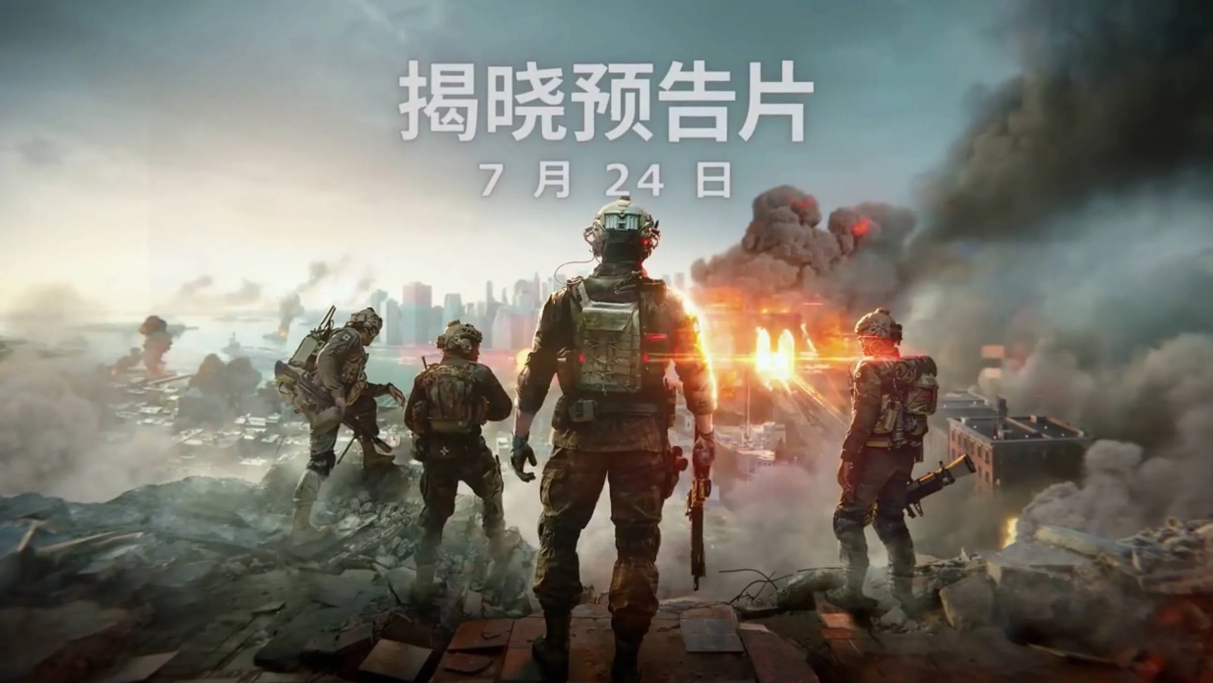 什么？大的要来了？-《战地风云6》首支预告片将于2025.07.24晚11点发布
