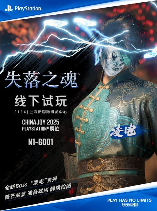 《失落之魂》试玩前瞻总结 战斗顶尖被誉“国产鬼泣”-乐久游-游戏盒子