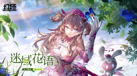 迷域花语 《幻塔》5.3全新版本今日上线-乐久游-游戏盒子