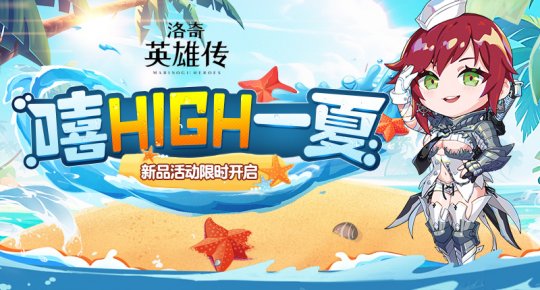 《洛奇英雄传》神秘的RAID方块活动今日开启！-乐久游-游戏盒子