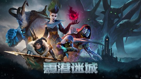 《霜港迷城》将于8月1日登陆 PC 开启抢先体验！简体中文全力制作中-乐久游-游戏盒子