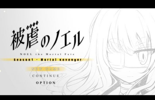 DLC全免费！ 传奇ADV《被虐的诺艾尔》Steam更新升级为完整版-乐久游-游戏盒子