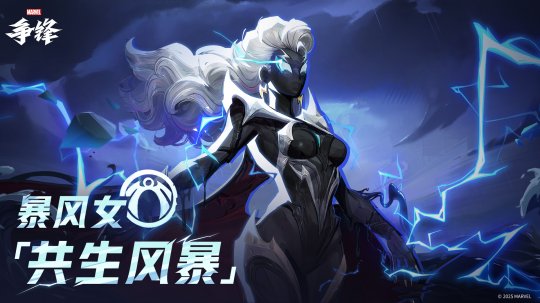 《漫威争锋》第3赛季赛季事件公开！新英雄凤凰女专属皮肤即将上线！-乐久游-游戏盒子