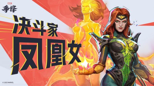 《漫威争锋》第3赛季新英雄PV公开！全新平衡性调整和版本更新公告来袭！-乐久游-游戏盒子