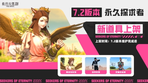 全新道具来袭！《最终幻想14》阿泽玛套装来啦！-乐久游-游戏盒子