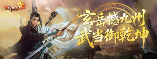 《剑侠世界端游》超爽福利资料片“天降洪福”精彩抢先看！-乐久游-游戏盒子
