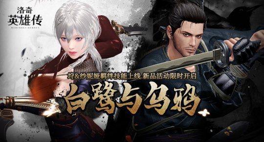 来自女神的祝福！《洛奇英雄传》福利活动火热进行中！-乐久游-游戏盒子