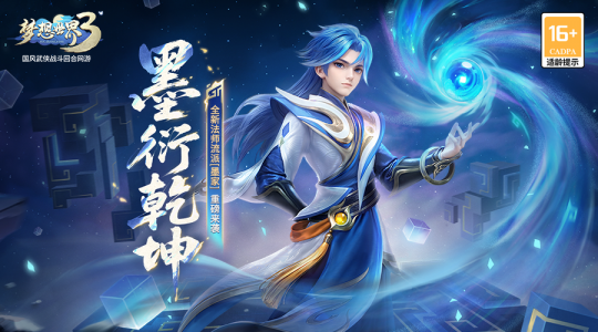 《梦想世界3》新流派新角色上线！周年大服开启！-乐久游-游戏盒子