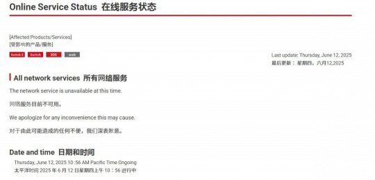 Switch在线服务中断！《马里奥赛车》玩家集体掉线-乐久游-游戏盒子