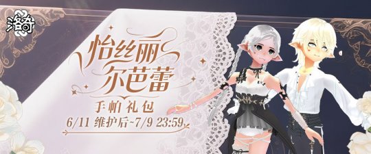 《洛奇》光明与黑暗交织 芭蕾舞优雅登场-乐久游-游戏盒子