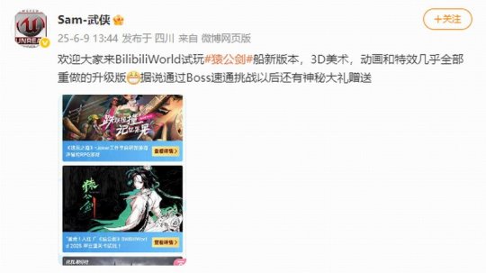 《猿公剑：白猿觉醒》试玩将亮相BW 是全新升级版-乐久游-游戏盒子