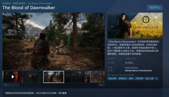 《黎明行者之血》现已上架Steam 首批官方细节和截图-乐久游-游戏盒子