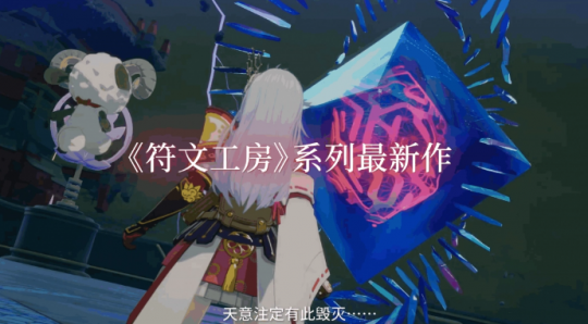《符文工房 龙之天地》发售预告片发布 即将上线！-乐久游-游戏盒子