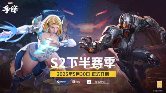 《漫威争锋》S2下半赛季正式开启!「战斗特训手册」加入游戏！-乐久游-游戏盒子