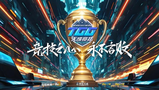 2025TGG夏季杯海选赛第三周战报出炉，《反恐精英Online》晋级战队产生-乐久游-游戏盒子