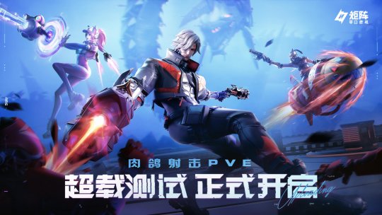 《矩阵：零日危机》5.29「超载测试」正式开启 邀您踏上多人肉鸽刷宝之旅-乐久游-游戏盒子