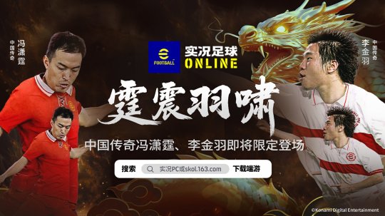 霆震羽啸！国服全新增能决胜史诗球星即将限定登场！-乐久游-游戏盒子