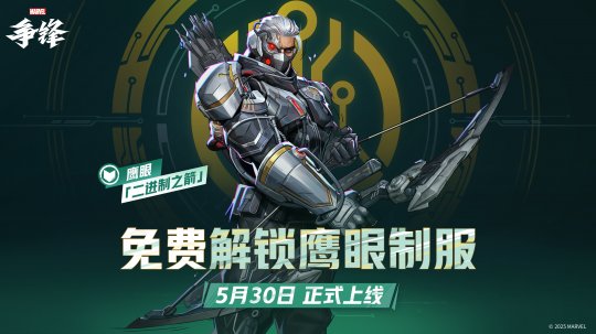 《漫威争锋》全新赛季活动上线，参与即可获取免费皮肤！-乐久游-游戏盒子