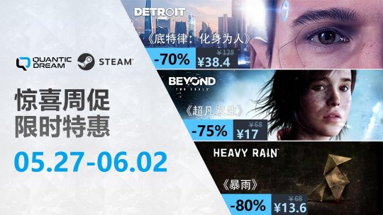 周促返场，QD经典三部曲玩家回馈礼赞-乐久游-游戏盒子