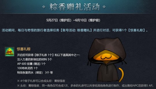 淘气小精灵来袭！《洛奇英雄传》玩具武器限时免费赠！-乐久游-游戏盒子