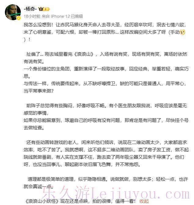 暗示《黑神话》新动态？杨奇力荐《浪浪山小妖怪》-乐久游-游戏盒子