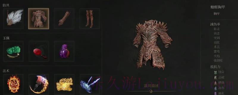 《明末：渊虚之羽》蚰蜒套装获得方法介绍-乐久游-游戏盒子