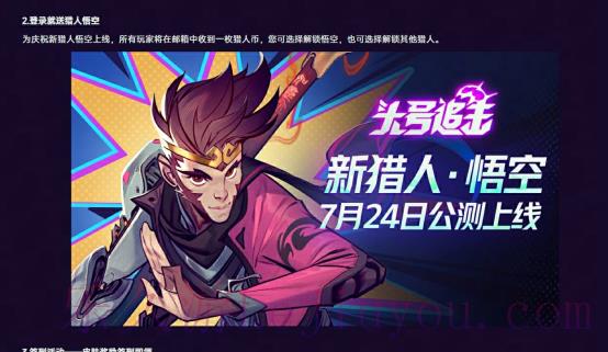 《头号追击》公测！网易云游戏免下载畅玩头号追击，云游戏云电脑云手机玩头号追击移动端手游攻略-乐久游-游戏盒子