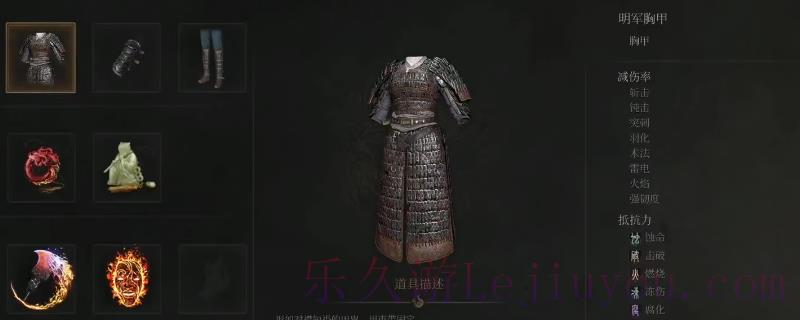 《明末：渊虚之羽》明军套装获取方法介绍-乐久游-游戏盒子