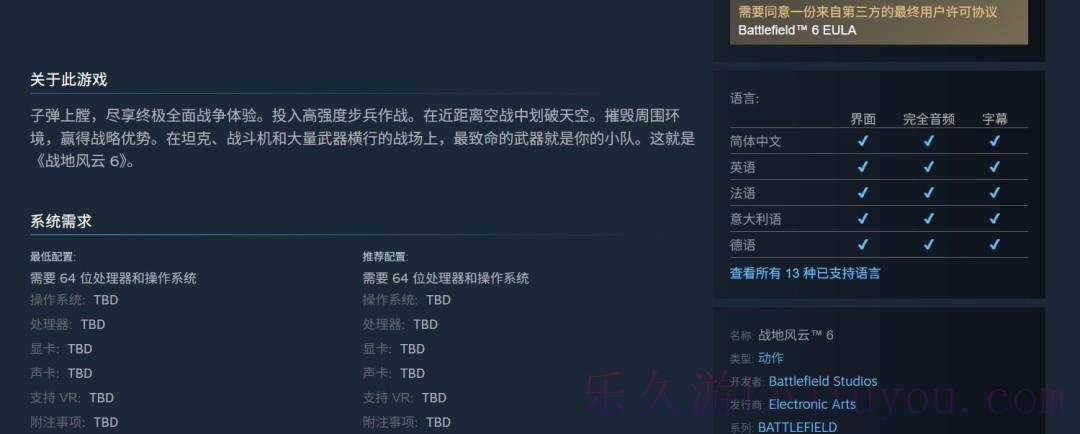 《战地6》Steam页面上线：中文配音、首批截图-乐久游-游戏盒子