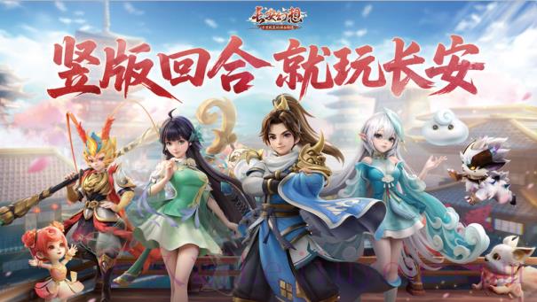 从开创到被 “致敬”：网易《灵兽大冒险》入局，《长安幻想》迎来“另类背书”-乐久游-游戏盒子