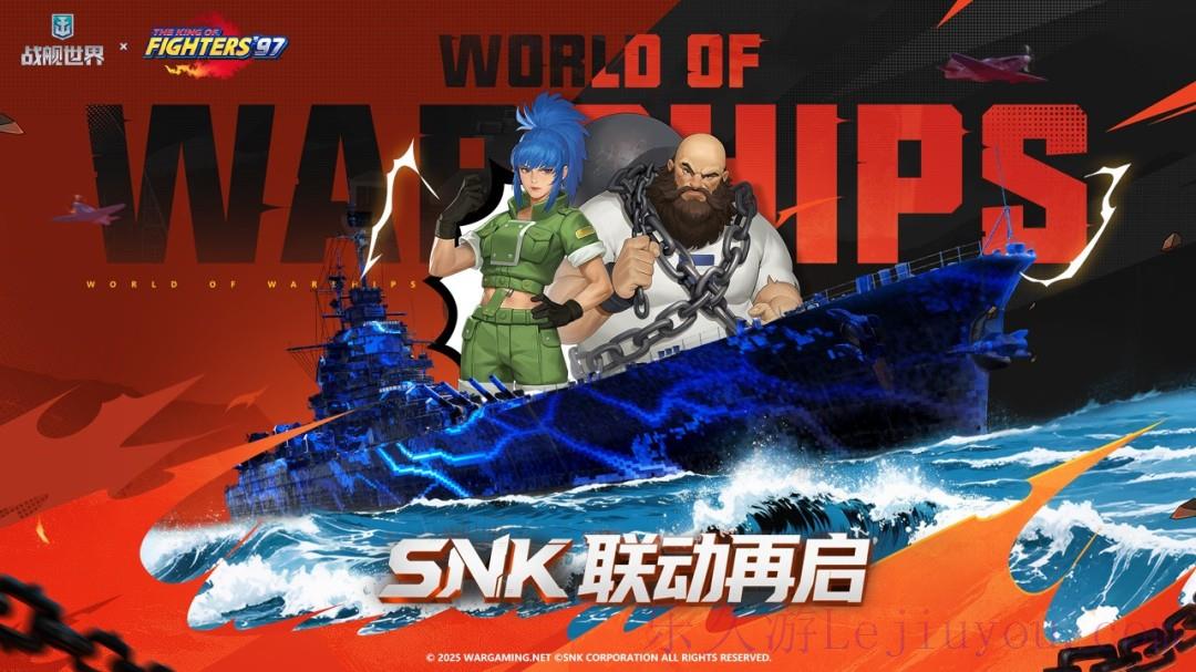 街机热浪席卷盛夏，《战舰世界》xSNK联动今日上线！-乐久游-游戏盒子