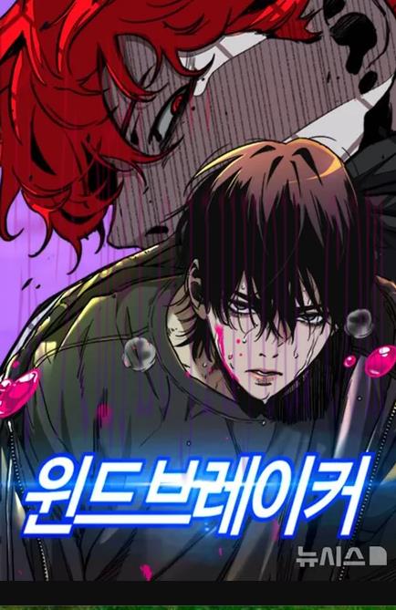 人气韩漫《Wind Breaker》被指抄袭《东京食尸鬼》官方致歉退款-乐久游-游戏盒子